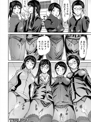 COMIC 夢幻転生 2024年7月号 [DL版]_546_546