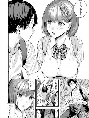 COMIC 夢幻転生 2024年7月号 [DL版]_012_012