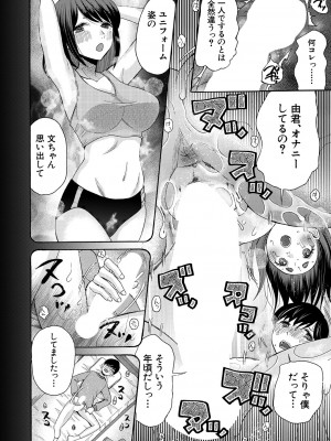 COMIC 夢幻転生 2024年7月号 [DL版]_234_234
