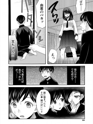 COMIC 夢幻転生 2024年7月号 [DL版]_208_208