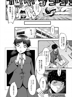 COMIC 夢幻転生 2024年7月号 [DL版]_314_314