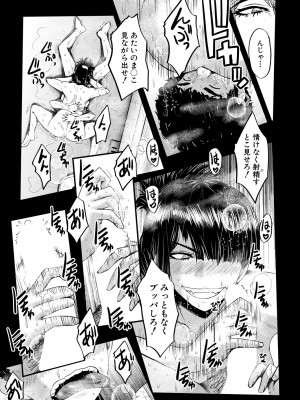 COMIC 夢幻転生 2024年7月号 [DL版]_311_311