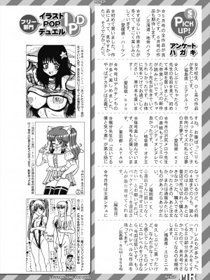 COMIC 夢幻転生 2024年7月号 [DL版]_584_584