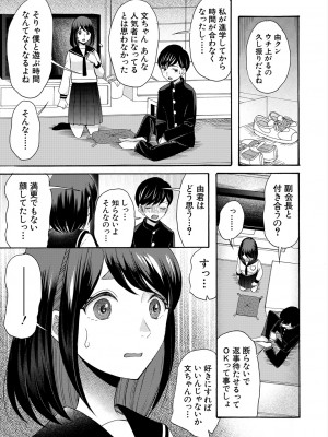 COMIC 夢幻転生 2024年7月号 [DL版]_207_207