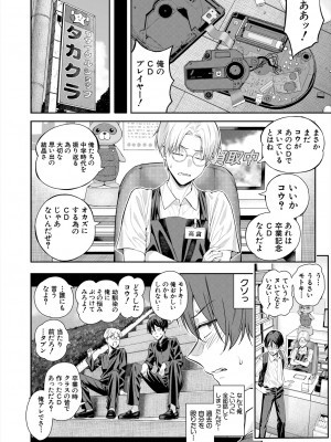 COMIC 夢幻転生 2024年7月号 [DL版]_010_010