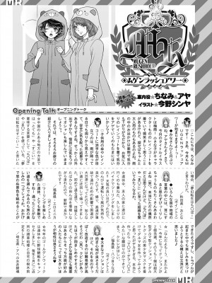COMIC 夢幻転生 2024年7月号 [DL版]_579_579