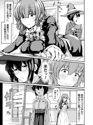 COMIC 夢幻転生 2024年7月号 [DL版]_395_395