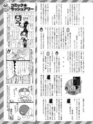 COMIC 夢幻転生 2024年7月号 [DL版]_581_581