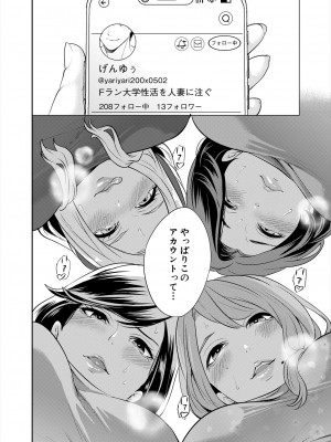 COMIC 夢幻転生 2024年7月号 [DL版]_074_074
