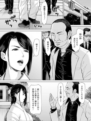 [ICE] 落艶―夜淫れ妻― [DL版]_098_i_098
