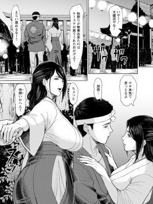 [ICE] 落艶―夜淫れ妻― [DL版]_115_i_115