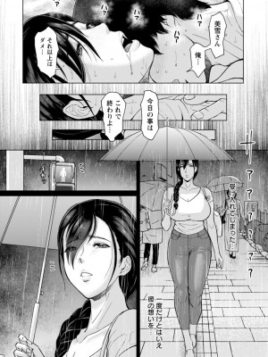 [ICE] 落艶―夜淫れ妻― [DL版]_025_i_025