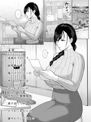 [ICE] 落艶―夜淫れ妻― [DL版]_082_i_082