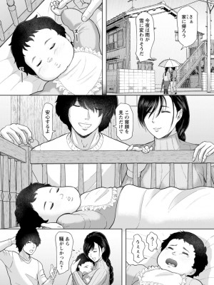 [ICE] 落艶―夜淫れ妻― [DL版]_077_i_077