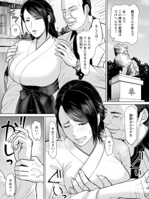 [ICE] 落艶―夜淫れ妻― [DL版]_099_i_099