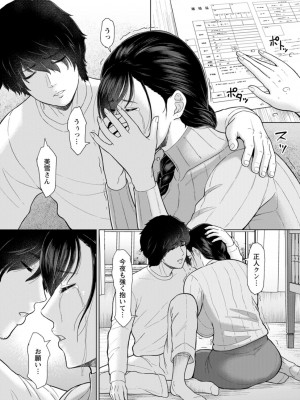 [ICE] 落艶―夜淫れ妻― [DL版]_083_i_083