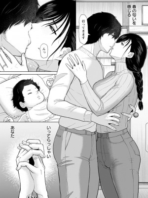 [ICE] 落艶―夜淫れ妻― [DL版]_094_i_094