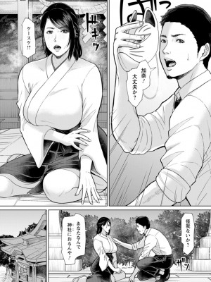 [ICE] 落艶―夜淫れ妻― [DL版]_101_i_101