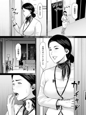 [ICE] 落艶―夜淫れ妻― [DL版]_122_i_122