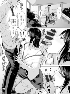 [ICE] 落艶―夜淫れ妻― [DL版]_104_i_104
