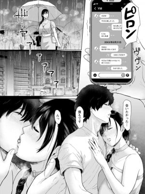 [ICE] 落艶―夜淫れ妻― [DL版]_052_i_052