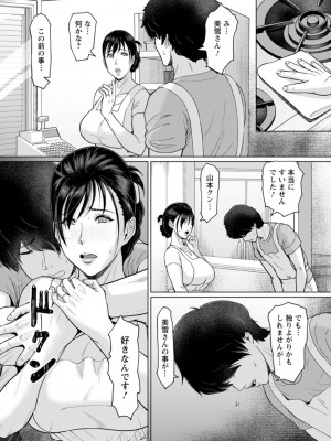 [ICE] 落艶―夜淫れ妻― [DL版]_034_i_034