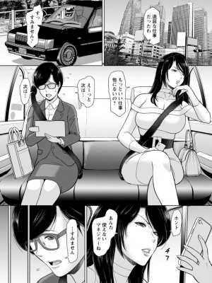 [ICE] 落艶―夜淫れ妻― [DL版]_144_i_144