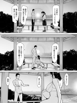 [ICE] 落艶―夜淫れ妻― [DL版]_107_i_107