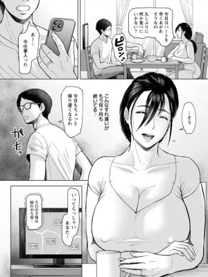 [ICE] 落艶―夜淫れ妻― [DL版]_008_i_008