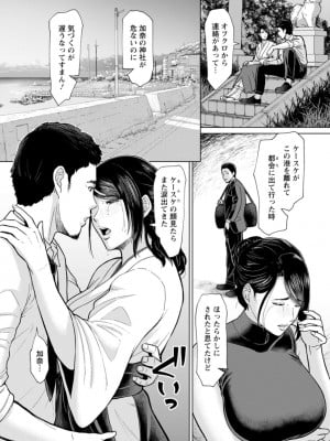 [ICE] 落艶―夜淫れ妻― [DL版]_102_i_102