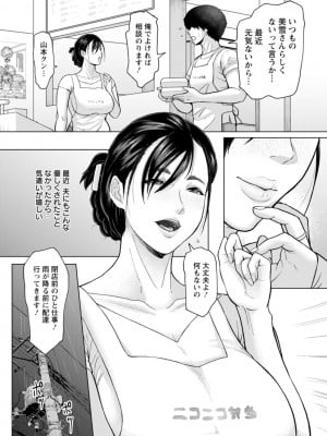[ICE] 落艶―夜淫れ妻― [DL版]_011_i_011