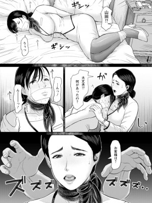 [ICE] 落艶―夜淫れ妻― [DL版]_123_i_123
