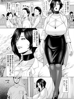 [ICE] 落艶―夜淫れ妻― [DL版]_164_i_164