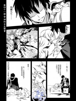 [守月史貴] 神さまの怨結び 第8巻_007