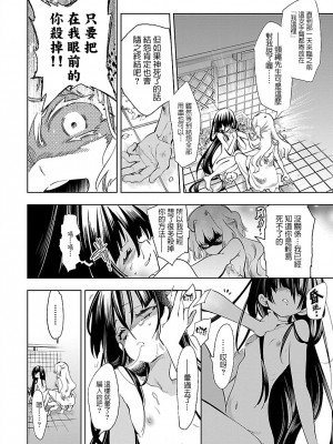 [守月史貴] 神さまの怨結び 第8巻_008