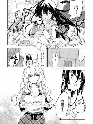 [守月史貴] 神さまの怨結び 第8巻_010
