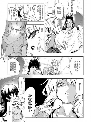 [守月史貴] 神さまの怨結び 第8巻_011