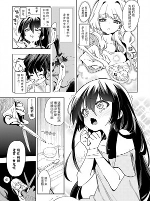 [守月史貴] 神さまの怨結び 第8巻_013