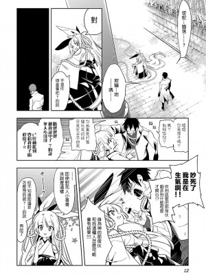 [守月史貴] 神さまの怨結び 第8巻_014