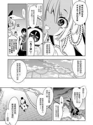 [守月史貴] 神さまの怨結び 第8巻_015