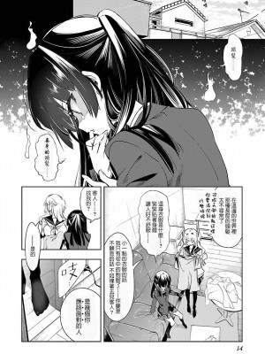 [守月史貴] 神さまの怨結び 第8巻_016
