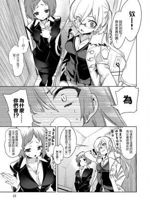 [守月史貴] 神さまの怨結び 第8巻_017