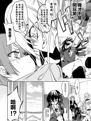 [守月史貴] 神さまの怨結び 第8巻_018