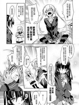 [守月史貴] 神さまの怨結び 第8巻_019