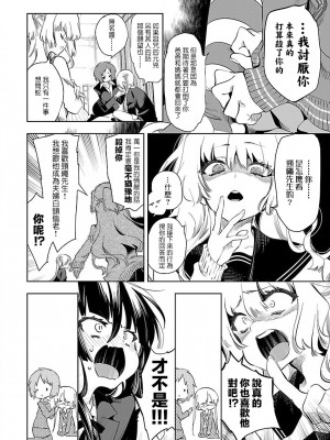 [守月史貴] 神さまの怨結び 第8巻_020