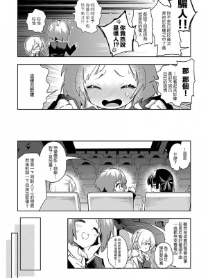 [守月史貴] 神さまの怨結び 第8巻_021