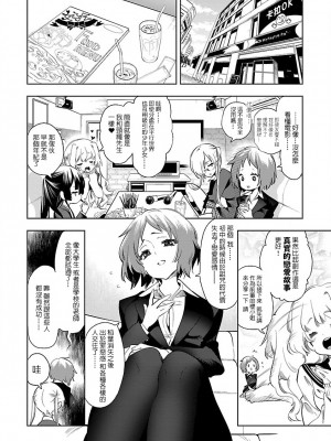 [守月史貴] 神さまの怨結び 第8巻_022