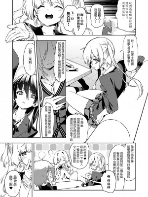 [守月史貴] 神さまの怨結び 第8巻_023