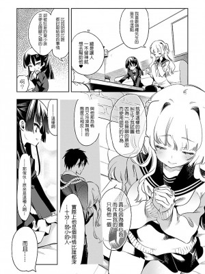 [守月史貴] 神さまの怨結び 第8巻_024