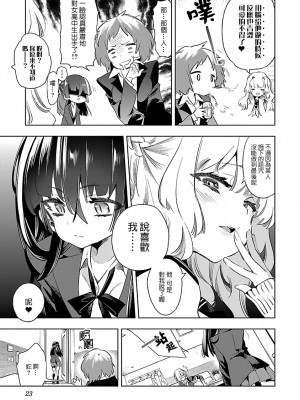 [守月史貴] 神さまの怨結び 第8巻_025